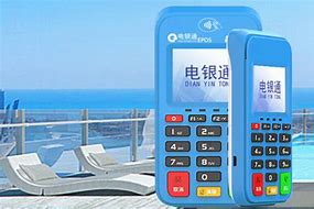越秀公司POS机